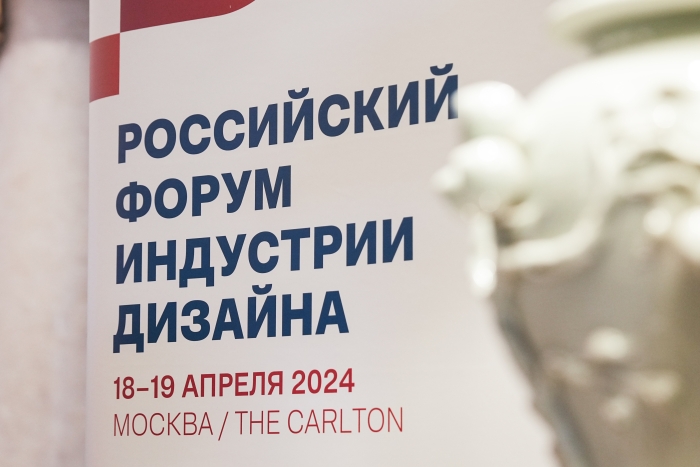 COMPASS принял участие в Российском форуме индустрии дизайна
