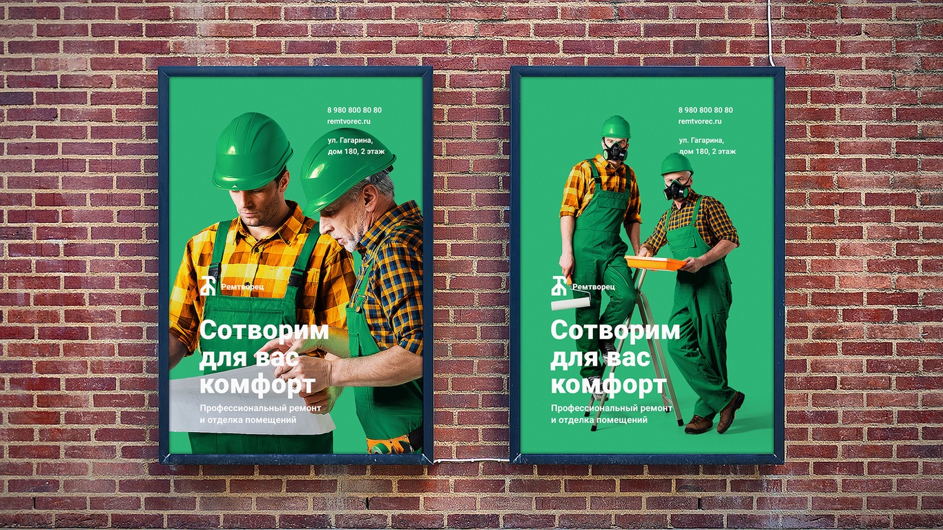Брендинг строительных компаний